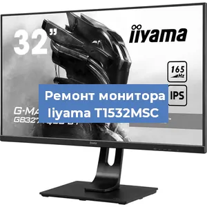 Замена разъема HDMI на мониторе Iiyama T1532MSC в Тюмени
